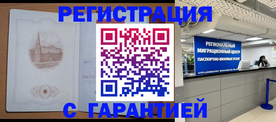 прописка иностранных граждан в Навашино