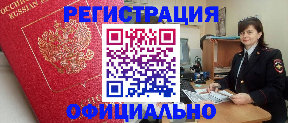 миграционный учет в Навашино