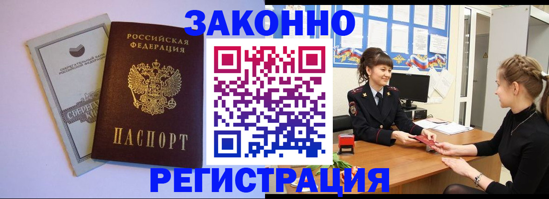 регистрация в Навашино