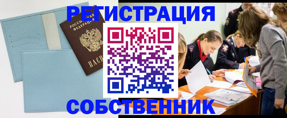 временная регистрация 2025 в Навашино