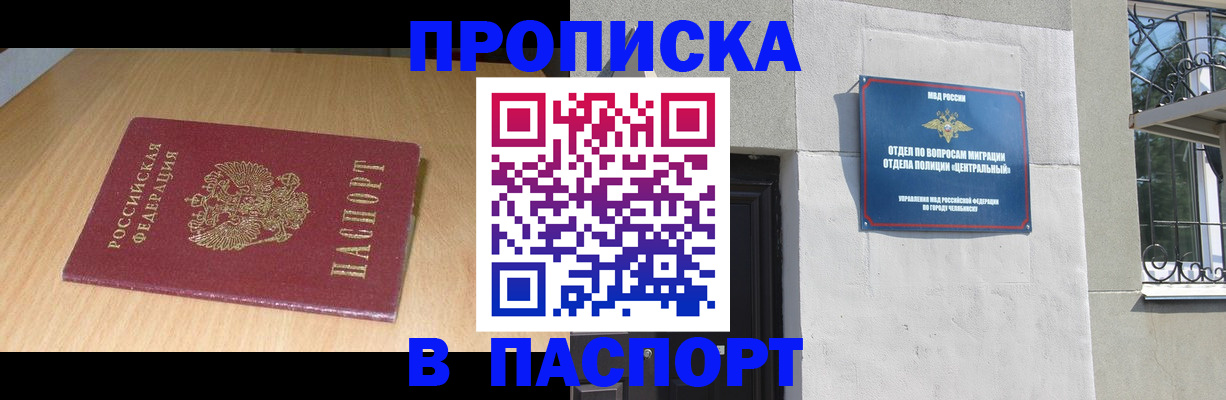прописка гарантия в Навашино