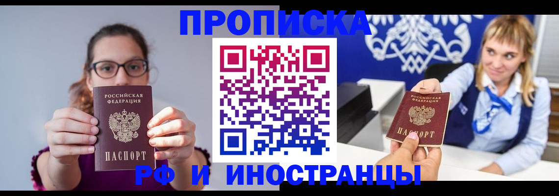 временная регистрация для всех в Навашино