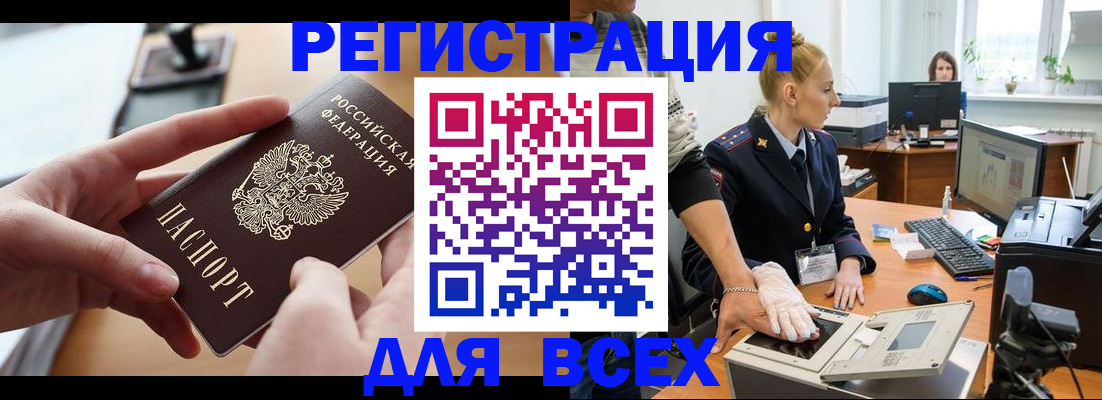 прописка для работы в Навашино